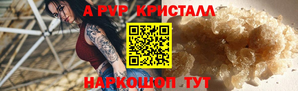 Alpha-PVP VHQ Алушта
