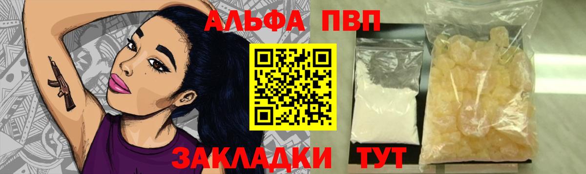 Альфа ПВП мука  Alpha PVP  Алушта  закладка  Вход с VPN 