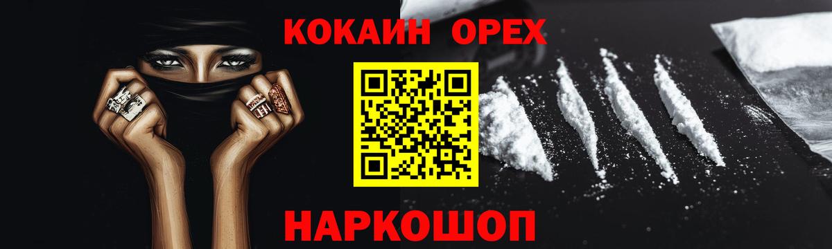 купить наркотик  Вход с VPN  Алушта  COCAIN Fish Scale  Cocaine Колумбийский 