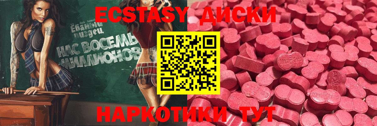 ЭКСТАЗИ  Экстази 280мг  Вход с VPN  Алушта  ЭКСТАЗИ 250 мг 