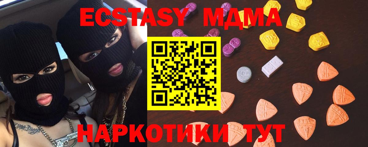Ecstasy ешки Алушта