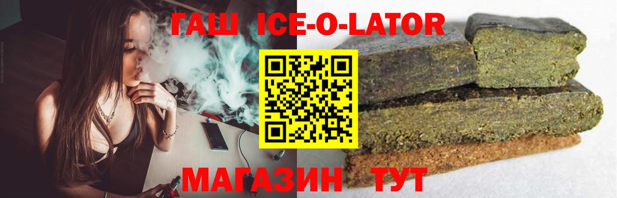Гашиш 40% ТГК Алушта