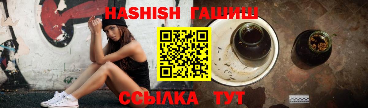 ГАШИШ Cannabis  Гашиш  Алушта  Гашиш hashish  Вход с VPN 