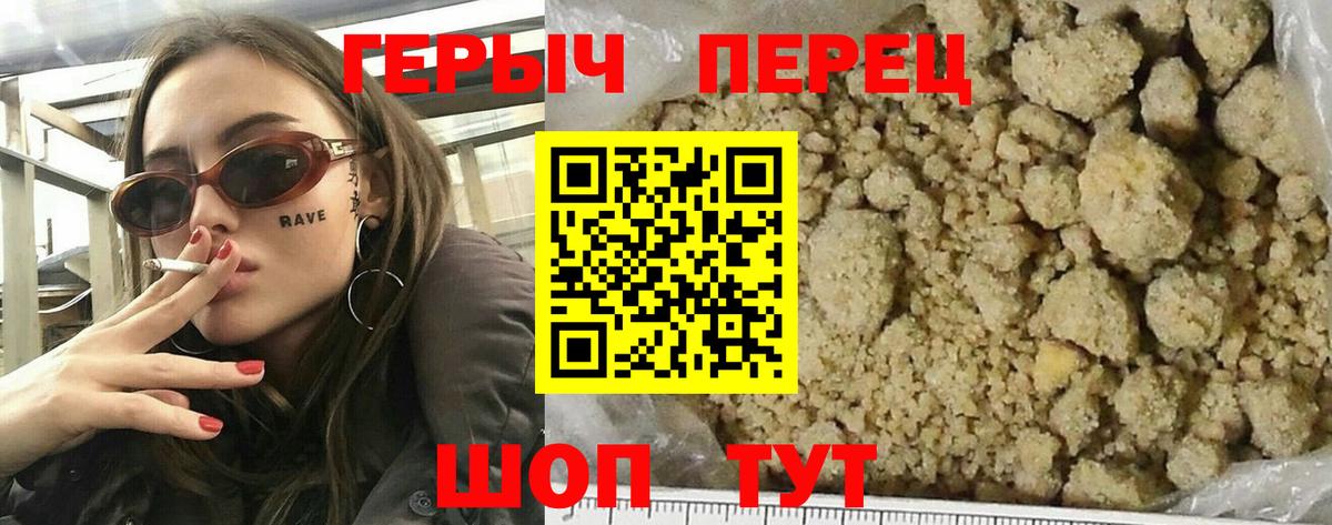 ГЕРОИН афганец  Вход с VPN  ГЕРОИН  Алушта 