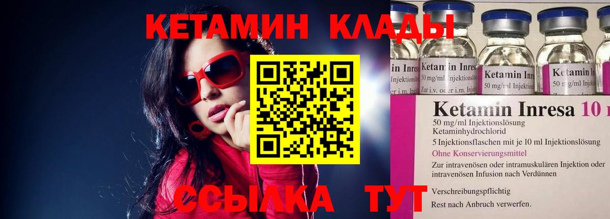 Кетамин VHQ  Вход с VPN  Алушта 