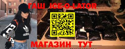 гашишное масло Абакан