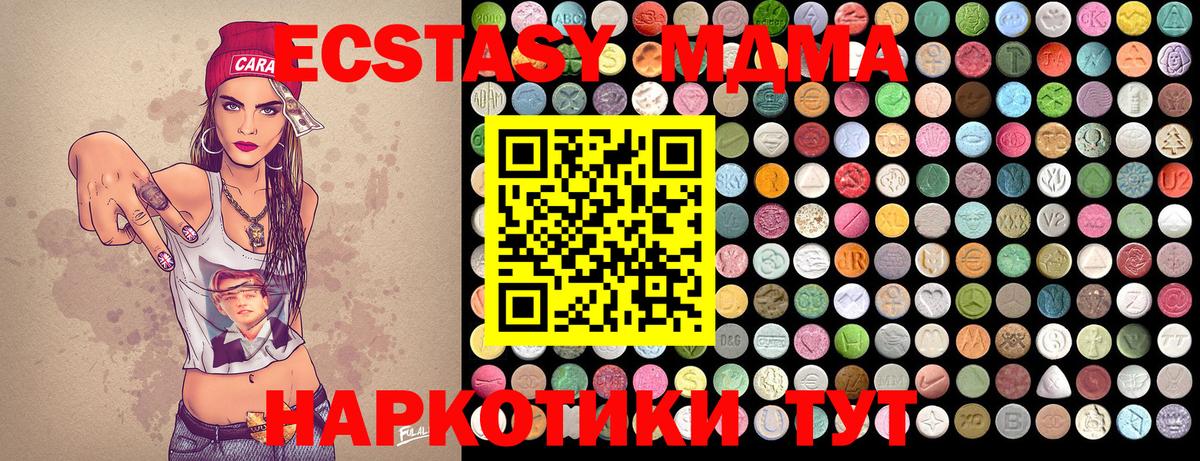 Алушта  MDMA молли  МДМА молли  Вход с VPN 