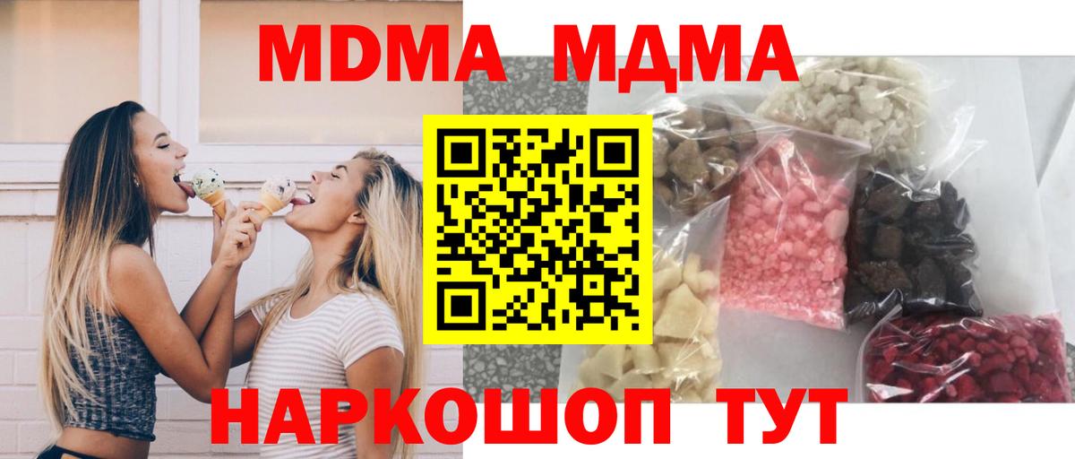 МДМА crystal Алушта