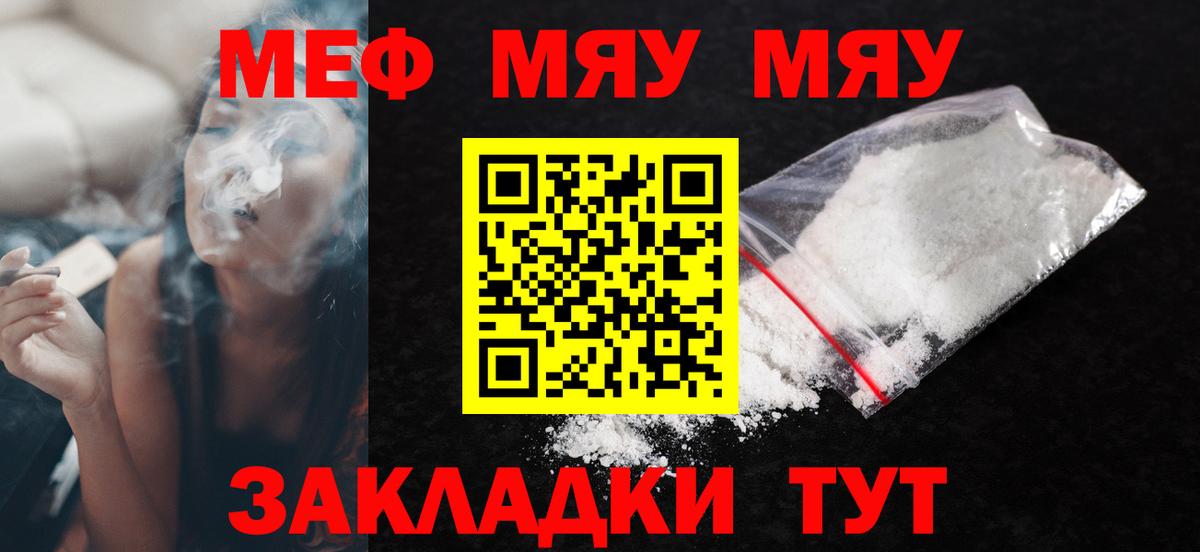 Мефедрон  Алушта