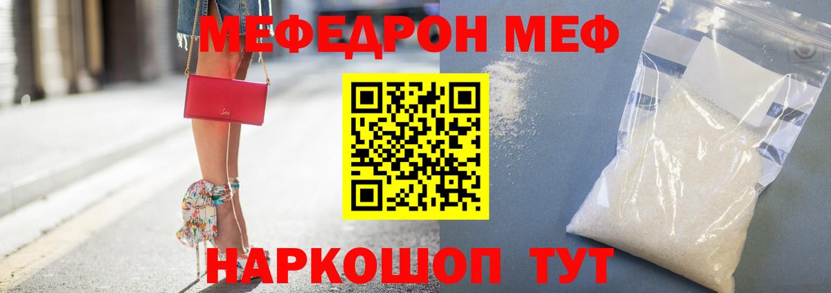 Меф  МЕФ кристаллы  Вход с VPN  Алушта  МЕФ мяу мяу 