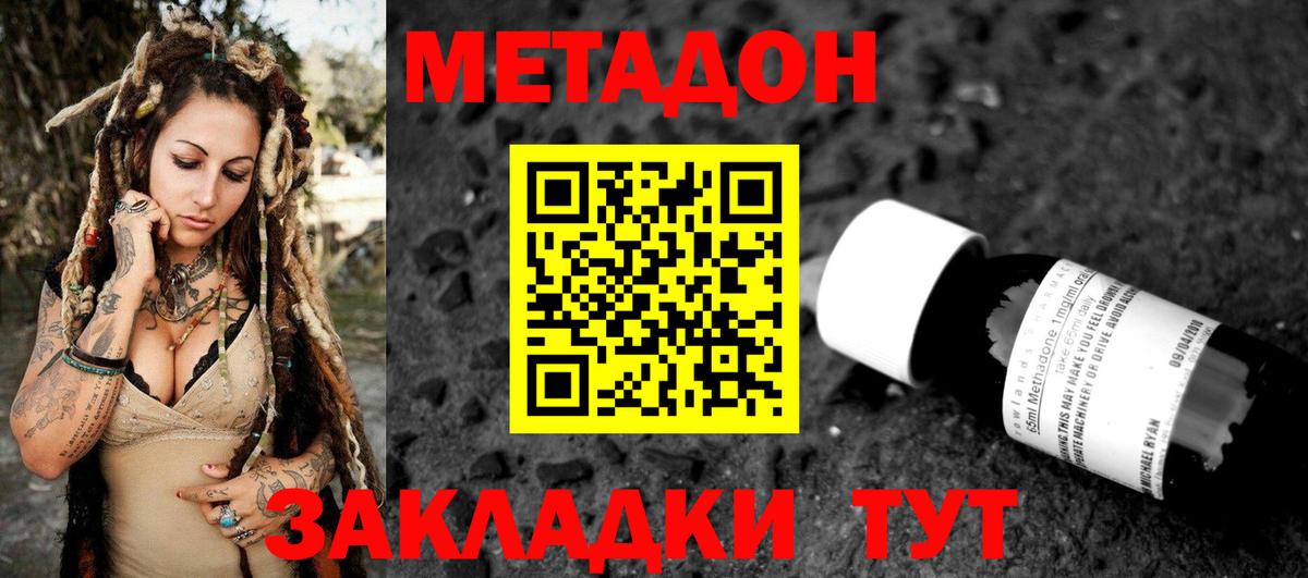 МЕТАДОН мёд  Метадон мёд  Алушта  Вход с VPN 