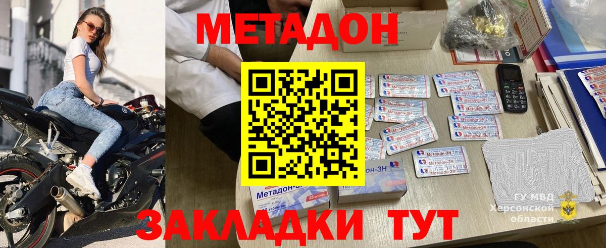 МЕТАДОН мёд Алушта