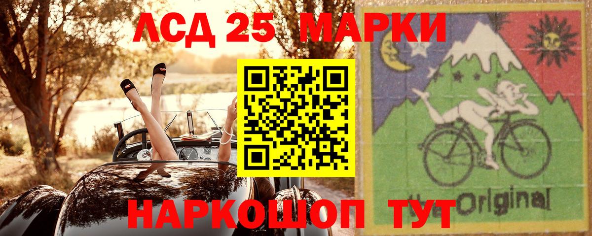 Алушта  Марки NBOMe  Наркотические марки 1500мкг  Вход с VPN  Наркотические марки 1500мкг 