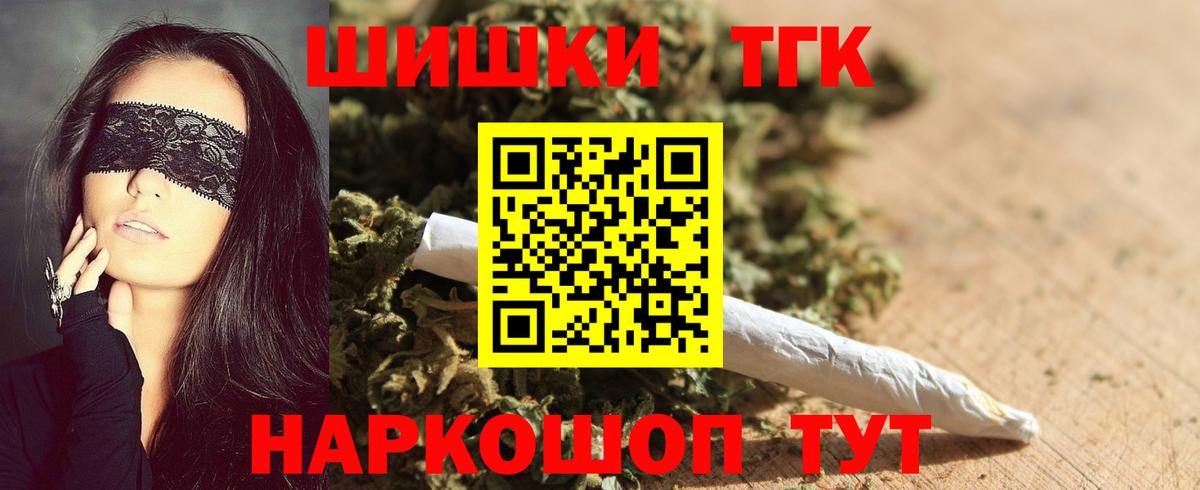Алушта  Шишки марихуана семена  Бошки Шишки семена  Канабис марихуана  Бошки Шишки THC 21%  Вход с VPN 